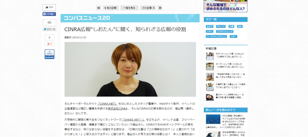 ( http://doda.jp/careercompass より)