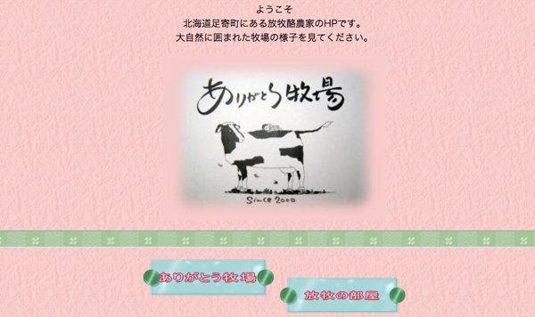 http://www.arifarm.sakura.ne.jp より
